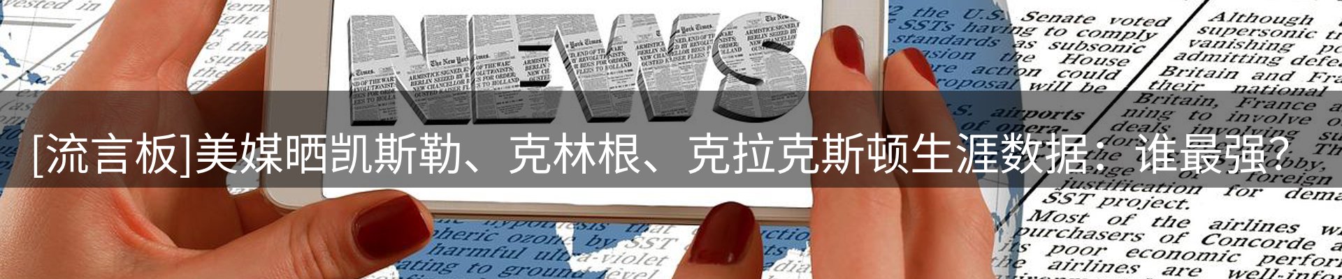 体育资讯